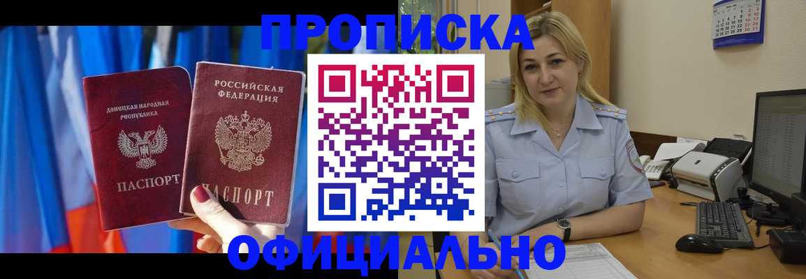 временная регистрация для всех в Петровске