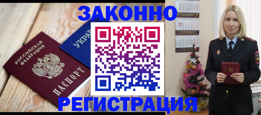 прописка гарантия в Петровске