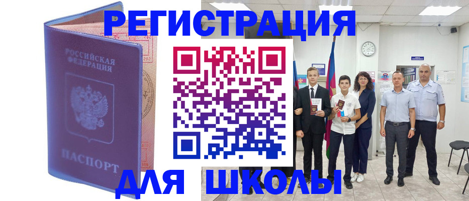 временная регистрация гарантия в Петровске